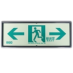 좌우방향 축광 표지판