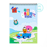 무선 몽필이 종합장