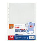 프리미엄 클리어 화일 내지 (50매 / ACP-R10)