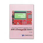 AVR ATmega128 코딩하기 (ATmeag128 따라하기 매뉴얼)
