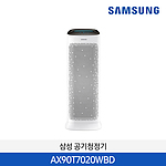 블루스카이 7000 공기청정기 (AX90T7020WBD)