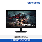 27형 오디세이 G5 게이밍 모니터 (LS27DG504EKXKR)