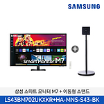 43형 이동형 스마트모니터 M7 (LS43BM702UK-BK)