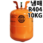 냉매가스 (R-404)