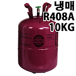 냉매가스 (R-408)