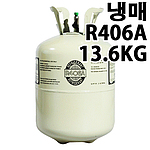 냉매가스 (R-406A)