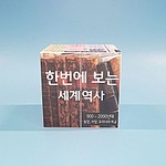 900년부터 2000년대 매직큐브 만들기 (MRS39227)