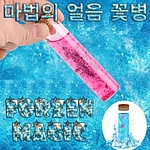 마법의 얼음 꽃병 (MRS12849)