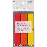 STALOGY 마스킹 라벨