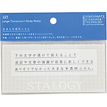 STALOGY 큰 반투명 인덱스