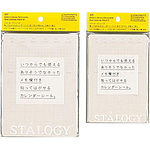 STALOGY 붙이고 뗄수 있는 달력 시트
