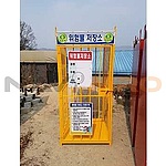(법인전용) 위험물 저장소 900×900×2,000 (현불직송)