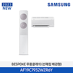 비스포크 무풍 클래식 에어컨 (AF19C7932WZR6Y)