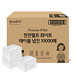 프리미엄 화이트 테이블 냅킨