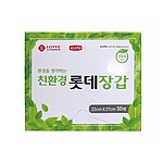 위생장갑
