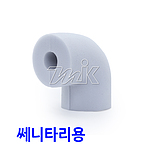 멜라민폼 (90도엘보/쎄니타리용)