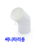 멜라민커버 PVC (45도엘보 / 쎄니타리용)