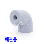 멜라민폼 (90도엘보/배관용)