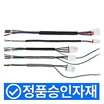 에어컨용 연결잭
