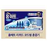 (법인전용) (잇올 전용) 홈매트 디스펜서세트