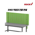 작업대용 키홀판 (RWB-BP Series)