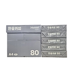 한솔 A4 복사용지 80g 미색 (1박스)