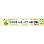 안전현수막 (무재해 365일, 자신이 지켜야 합니다)