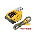 USB 충전 어댑터 (DCB094K)