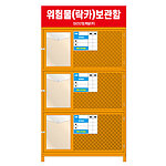 락카 보관함