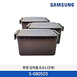 김치통 (S-080S03)