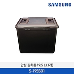 김치통 (S-195S01)