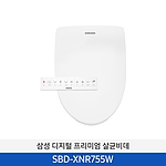비데 (SBD-XNR755W)