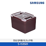 김치통 (S-153S01)