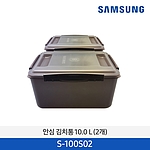 김치통 (S-100S02)