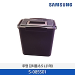 김치통 (S-085S01)