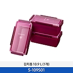 김치통 (S-109S01)