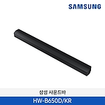 3.1채널 사운드바 (HW-B650D/KR)