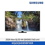 Neo QLED 4K (KQ65QND85BFXKR)