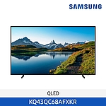 스탠드형 QLED TV (KQ43QC68AFXKR)