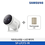 더프리스타일+스킨 패키지 (SP-LFCF3-YR)
