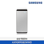 무풍 큐브 공기청정기 (AX90R9080WWD)