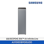 BESPOKE 큐브 Air Infinite Line  (AX100DB900UDD)