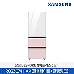 BESPOKE 김치플러스 3도어 키친핏 (RQ33C7411AP52)