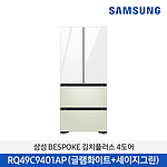 BESPOKE 김치플러스 4도어