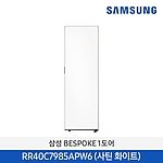 1도어 변온냉장고 (RR40C7985APW6)