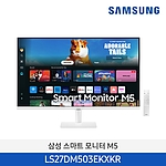 스마트 모니터 M5 (LS27DM503EKXKR)
