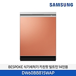 비스포크 14인용 식기세척기 (DW60BB815WTOT)