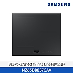 BESPOKE 인덕션 Infinite Line (플렉스존) (NZ63DB857CAV)