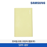 모바일 포토 프린터 (SPP-IBY)