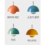 (법인전용) (잇올 전용) 펜던트-4(상담실) 무이 1등 펜던트